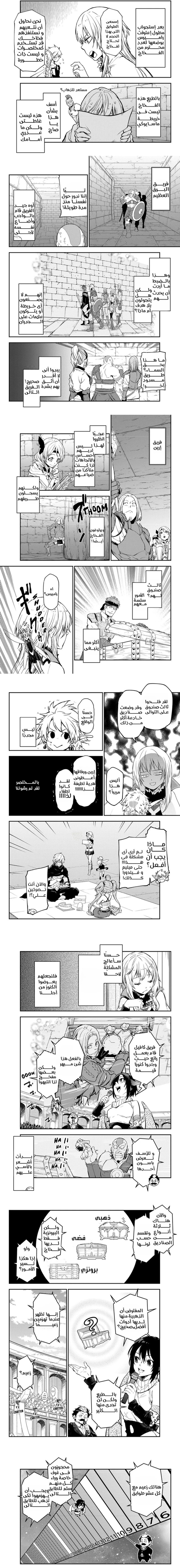 Read Tensei shitara Slime Datta Ken AR Manga Online
