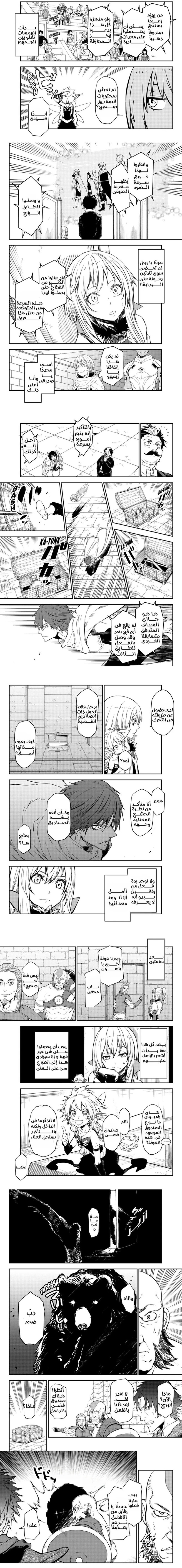 Read Tensei shitara Slime Datta Ken AR Manga Online