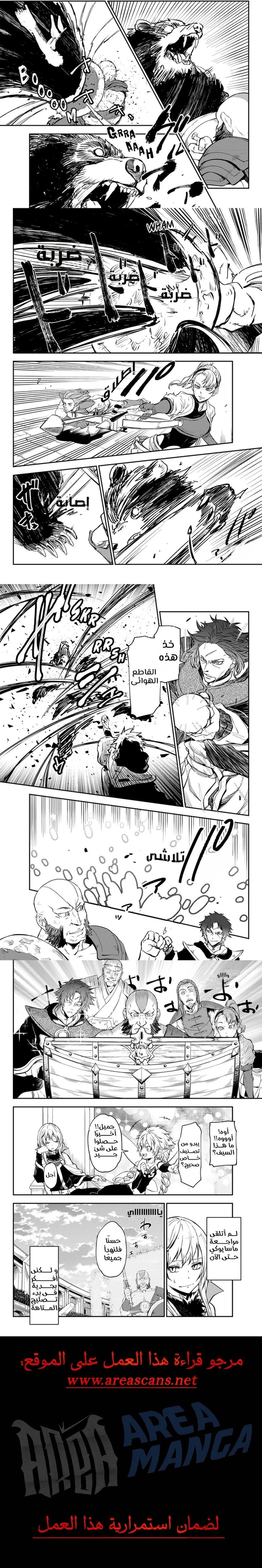 Read Tensei shitara Slime Datta Ken AR Manga Online