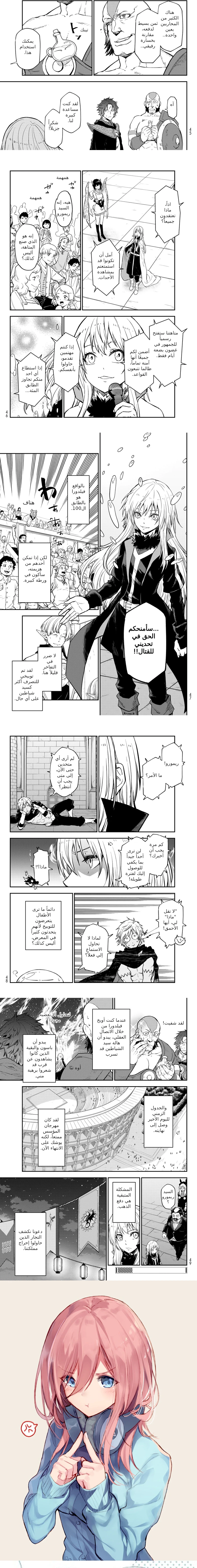 Read Tensei shitara Slime Datta Ken AR Manga Online