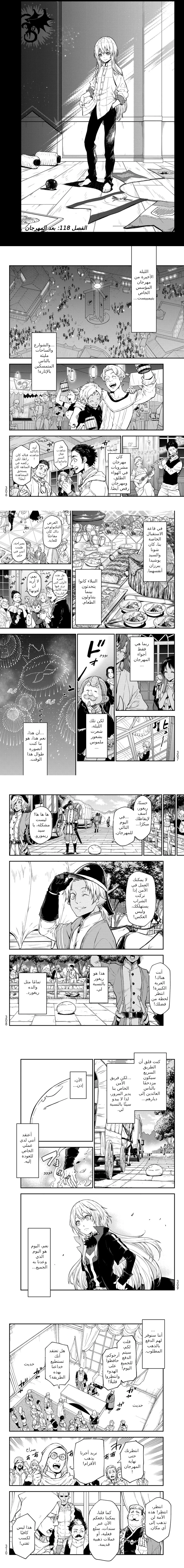 Read Tensei shitara Slime Datta Ken AR Manga Online