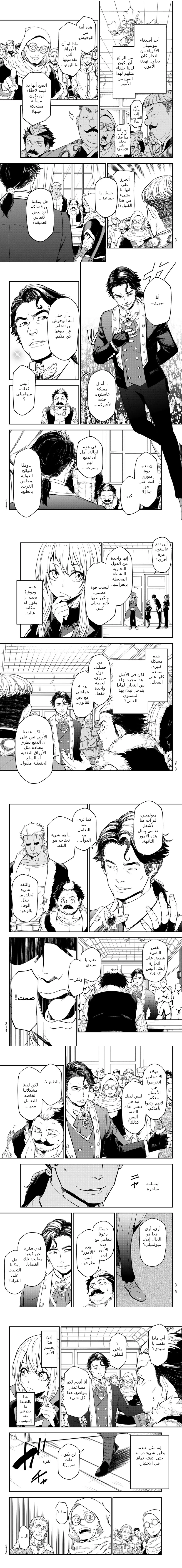 Read Tensei shitara Slime Datta Ken AR Manga Online