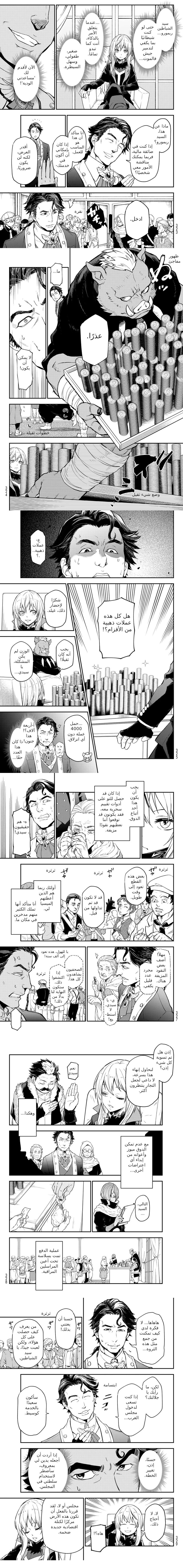 Read Tensei shitara Slime Datta Ken AR Manga Online