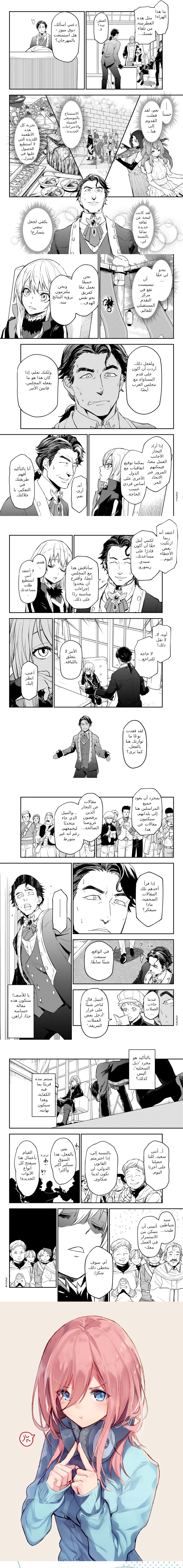 Read Tensei shitara Slime Datta Ken AR Manga Online
