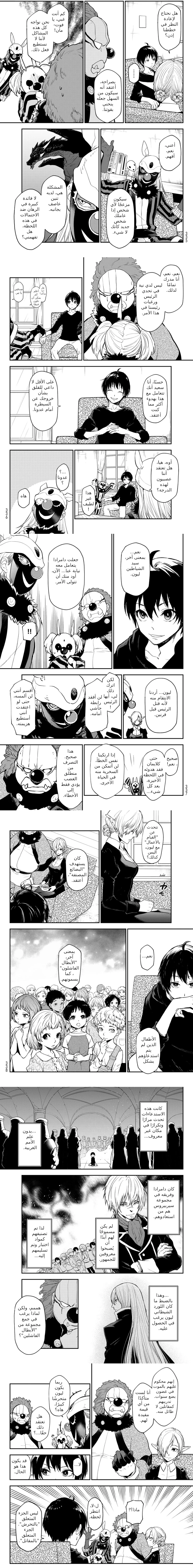 Read Tensei shitara Slime Datta Ken AR Manga Online