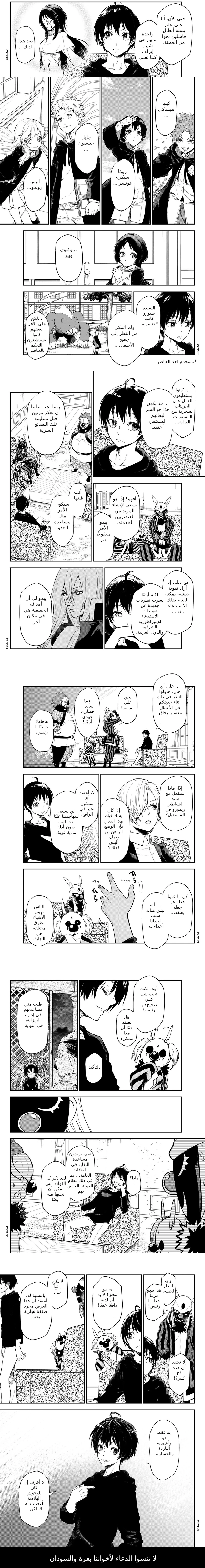 Read Tensei shitara Slime Datta Ken AR Manga Online