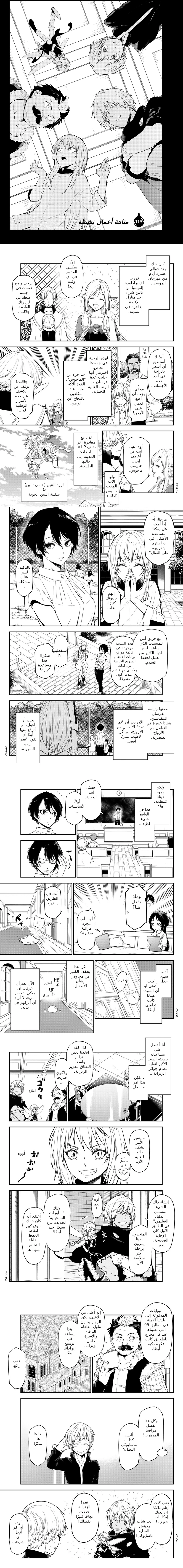 Read Tensei shitara Slime Datta Ken AR Manga Online