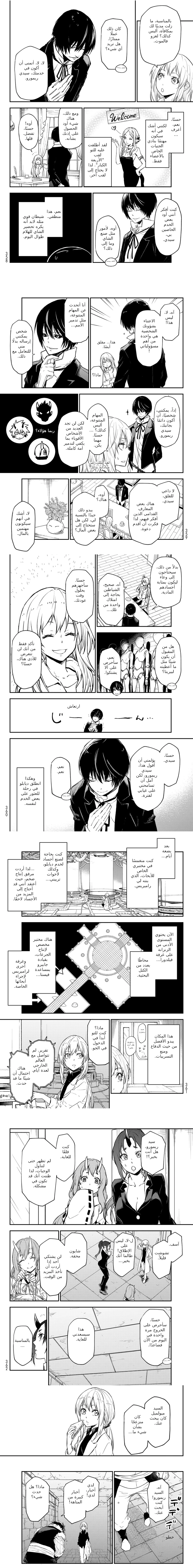 Read Tensei shitara Slime Datta Ken AR Manga Online