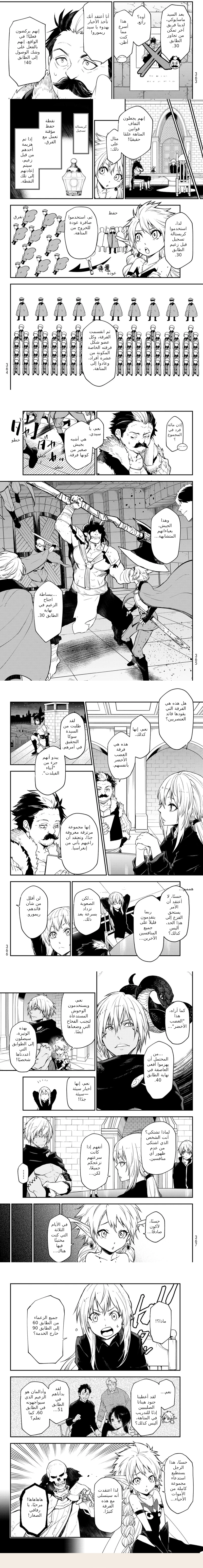 Read Tensei shitara Slime Datta Ken AR Manga Online