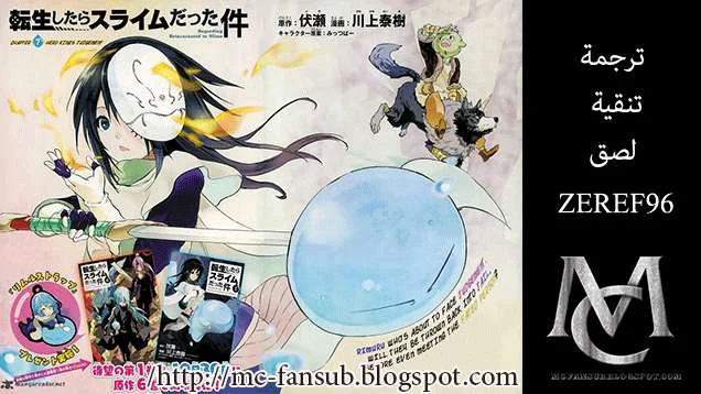 Read Tensei shitara Slime Datta Ken AR Manga Online