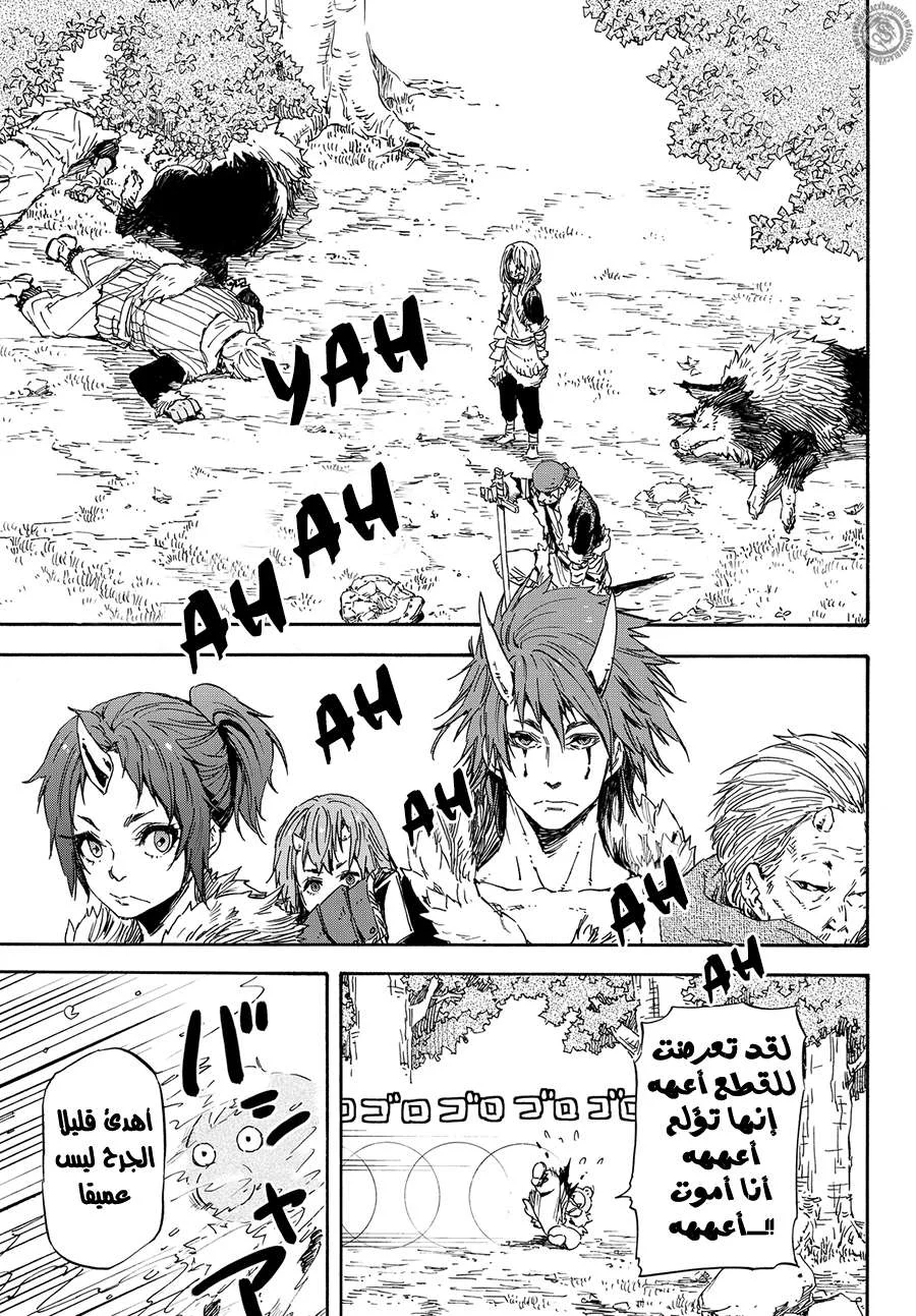 Read Tensei shitara Slime Datta Ken AR Manga Online