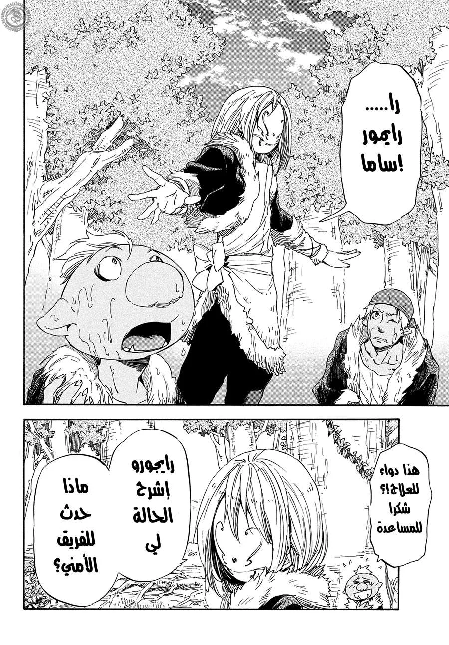 Read Tensei shitara Slime Datta Ken AR Manga Online