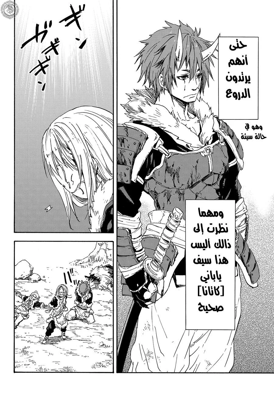 Read Tensei shitara Slime Datta Ken AR Manga Online