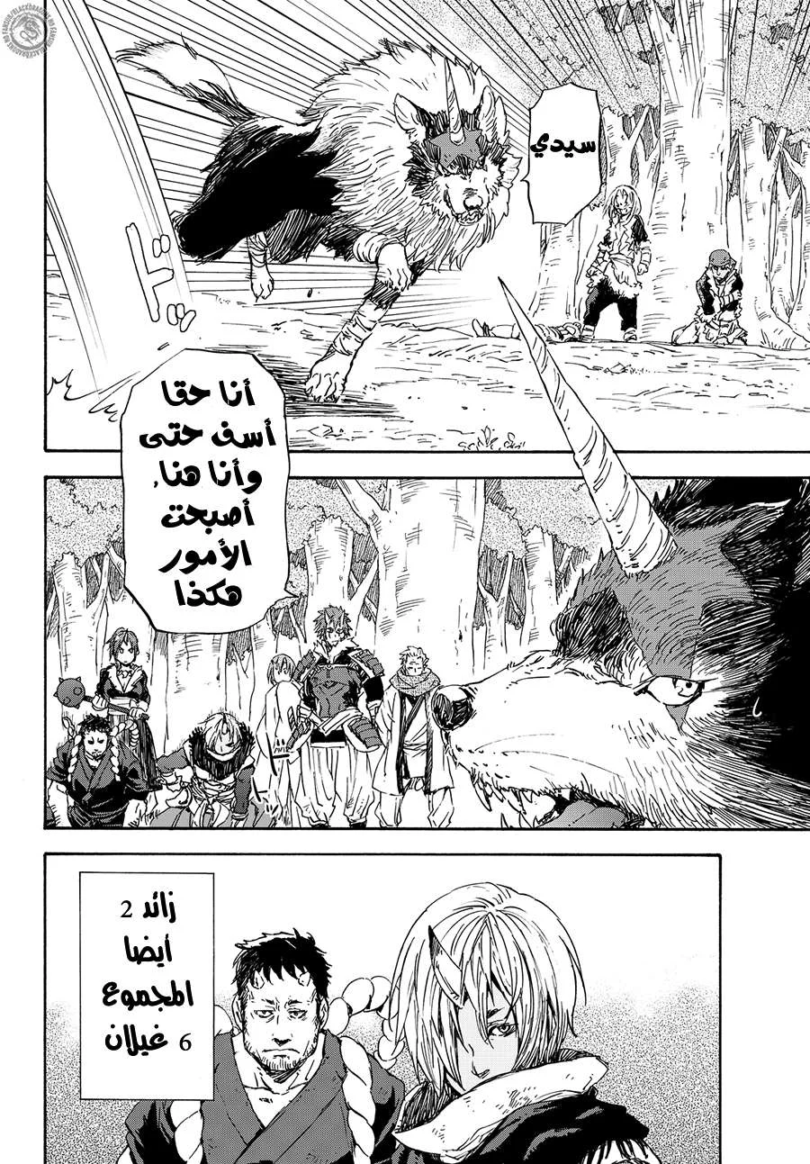 Read Tensei shitara Slime Datta Ken AR Manga Online