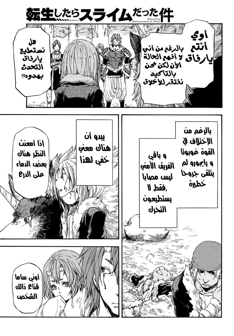 Read Tensei shitara Slime Datta Ken AR Manga Online