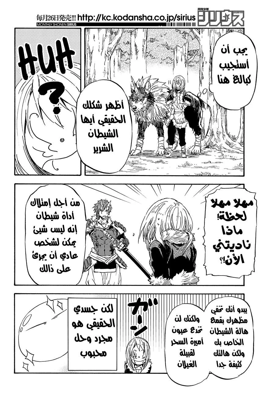 Read Tensei shitara Slime Datta Ken AR Manga Online