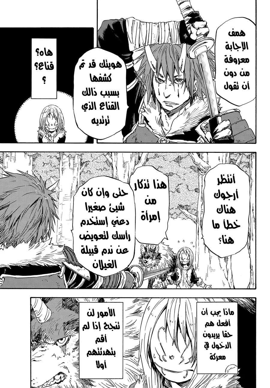 Read Tensei shitara Slime Datta Ken AR Manga Online