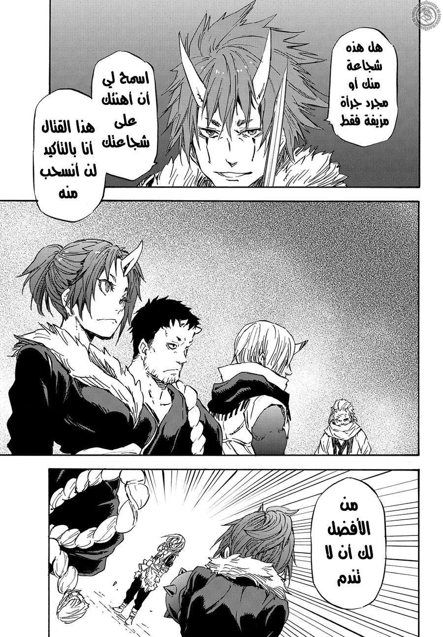 Read Tensei shitara Slime Datta Ken AR Manga Online