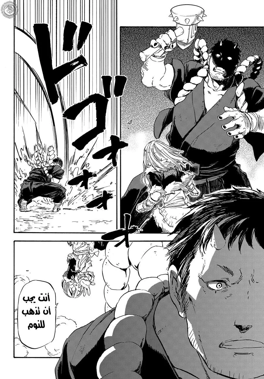 Read Tensei shitara Slime Datta Ken AR Manga Online