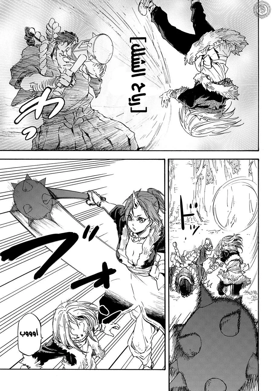 Read Tensei shitara Slime Datta Ken AR Manga Online