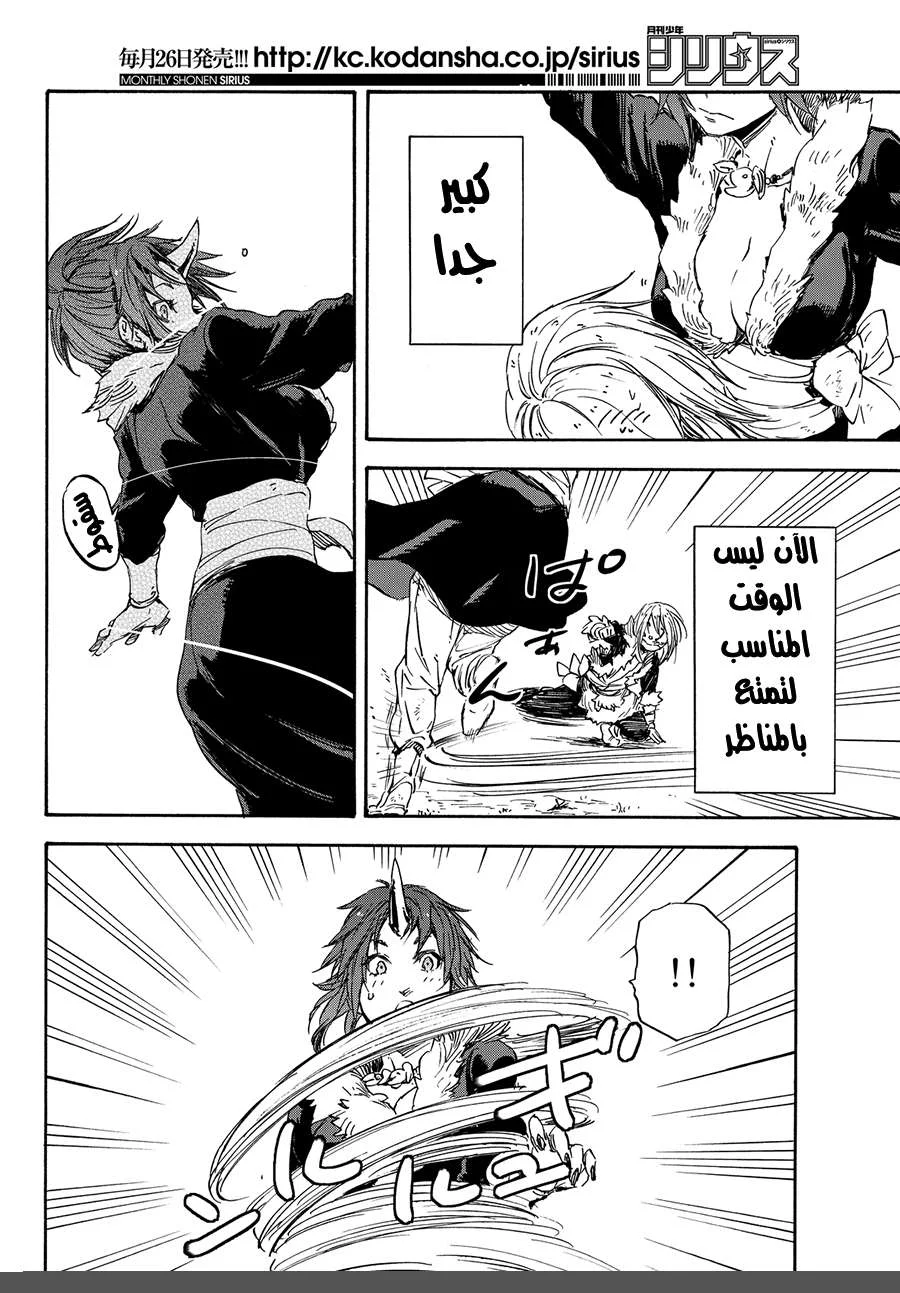 Read Tensei shitara Slime Datta Ken AR Manga Online