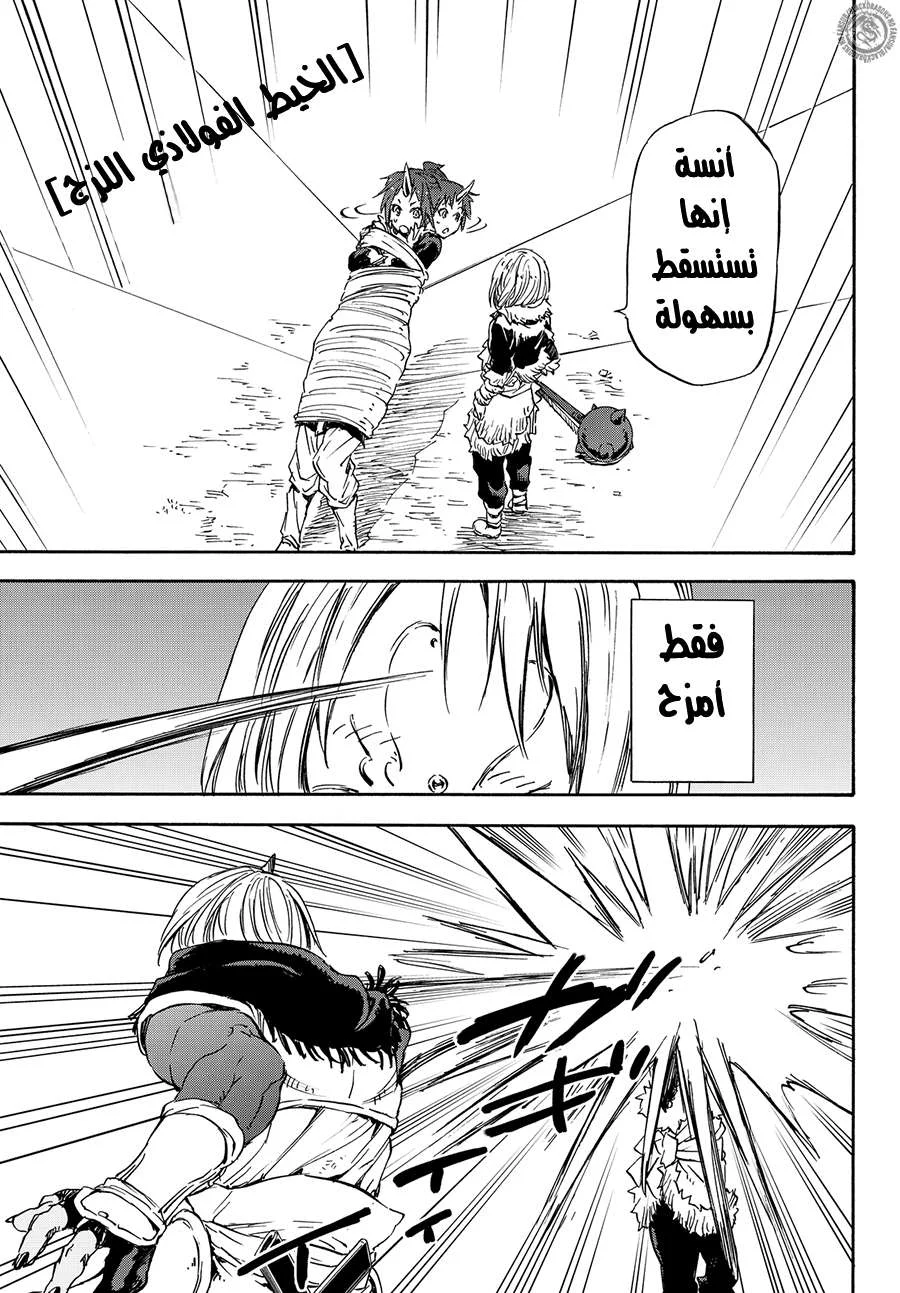 Read Tensei shitara Slime Datta Ken AR Manga Online