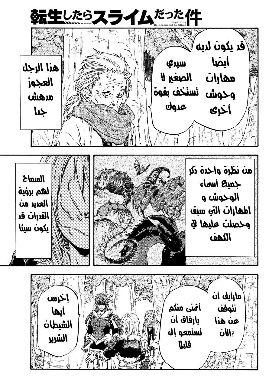 Read Tensei shitara Slime Datta Ken AR Manga Online