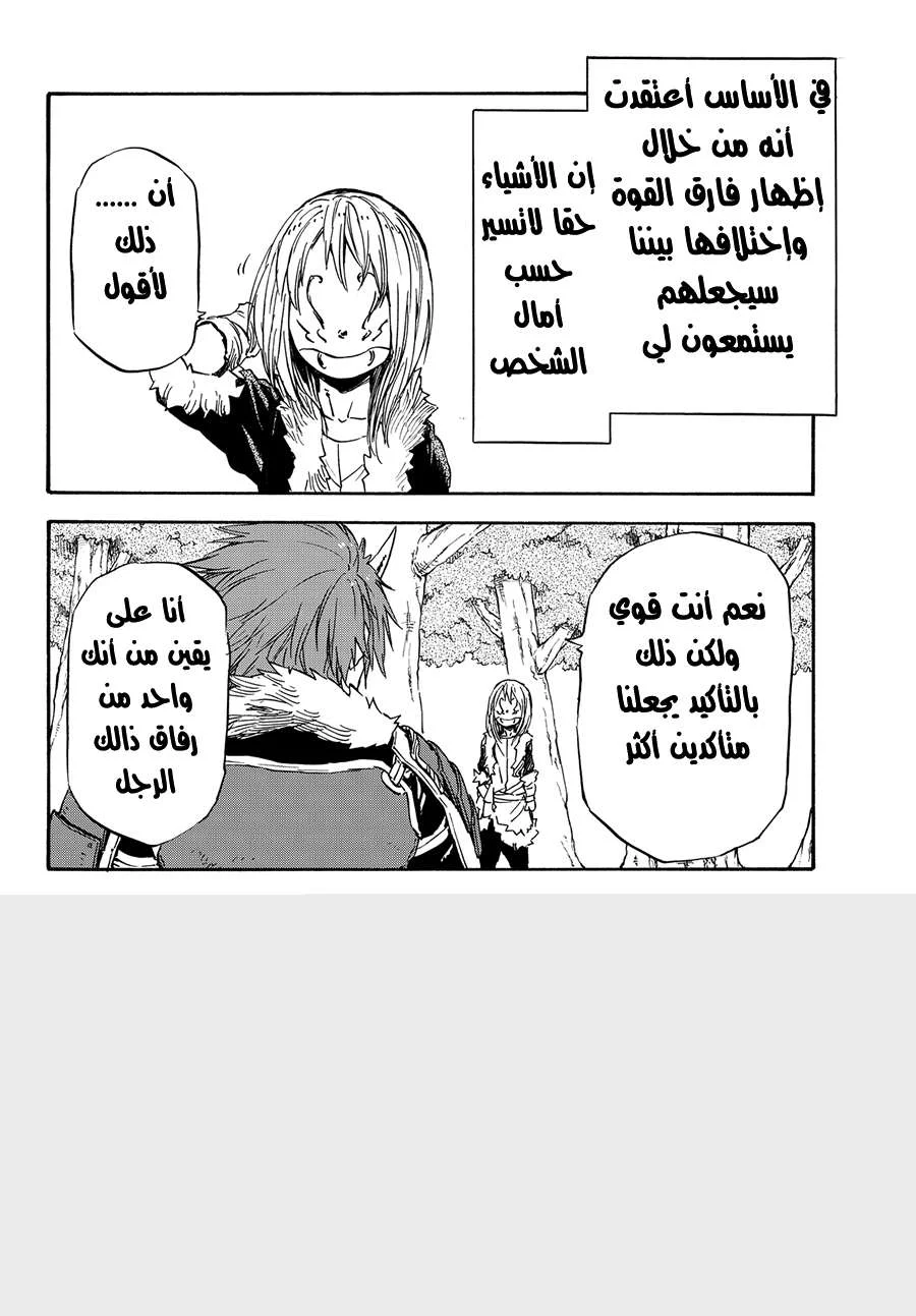 Read Tensei shitara Slime Datta Ken AR Manga Online