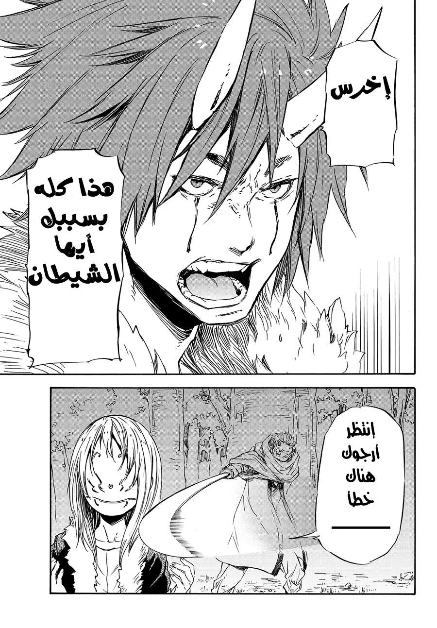 Read Tensei shitara Slime Datta Ken AR Manga Online