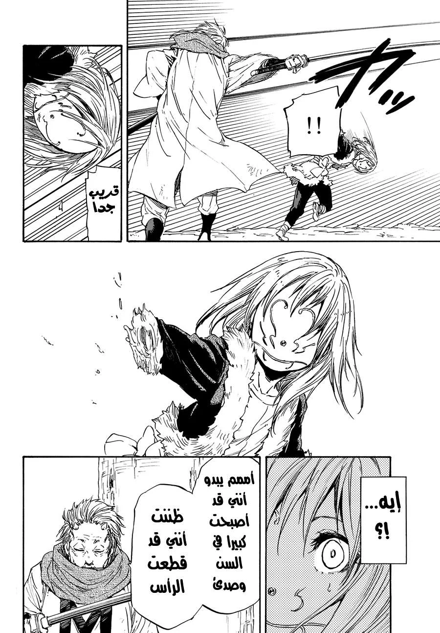 Read Tensei shitara Slime Datta Ken AR Manga Online