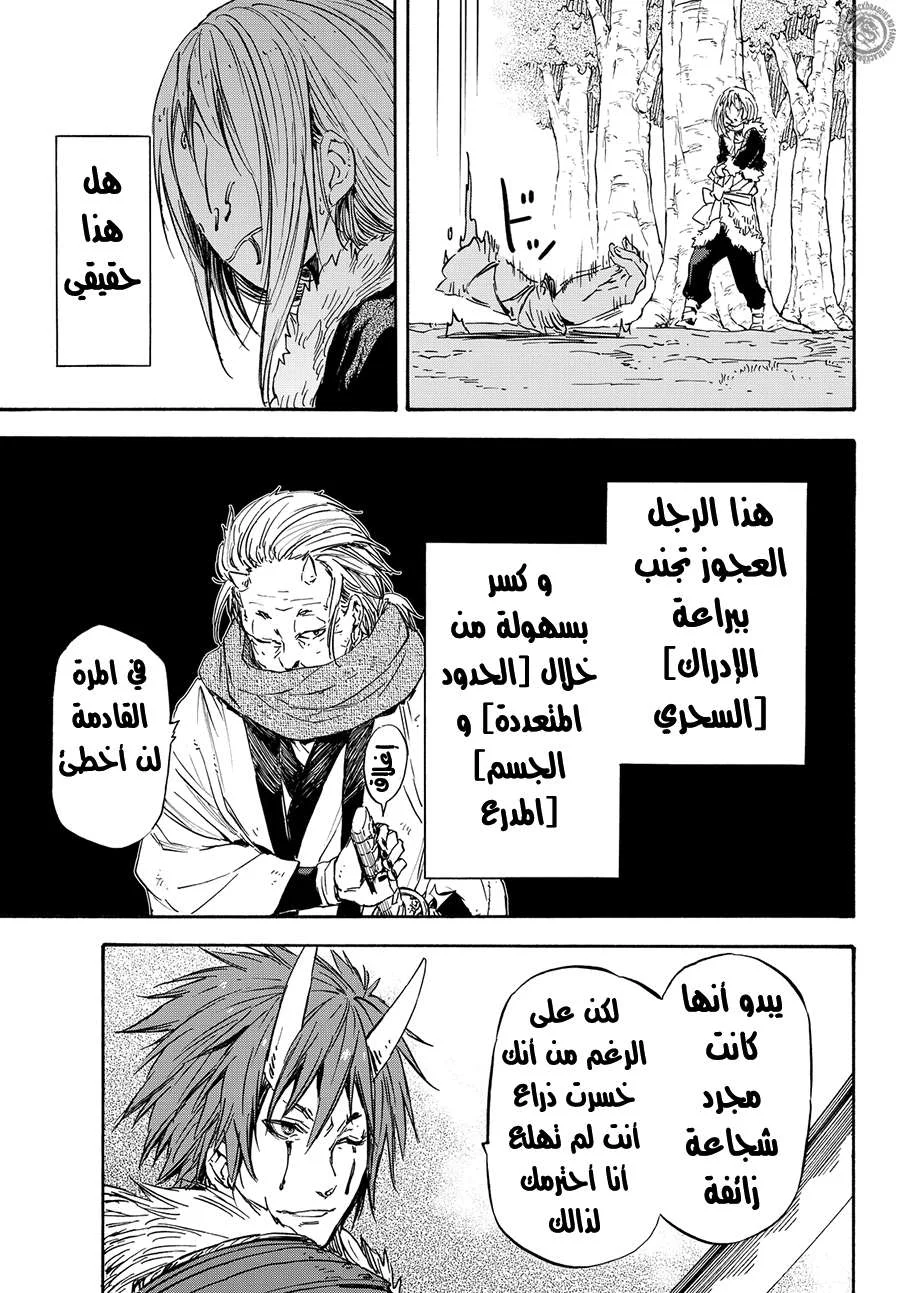 Read Tensei shitara Slime Datta Ken AR Manga Online