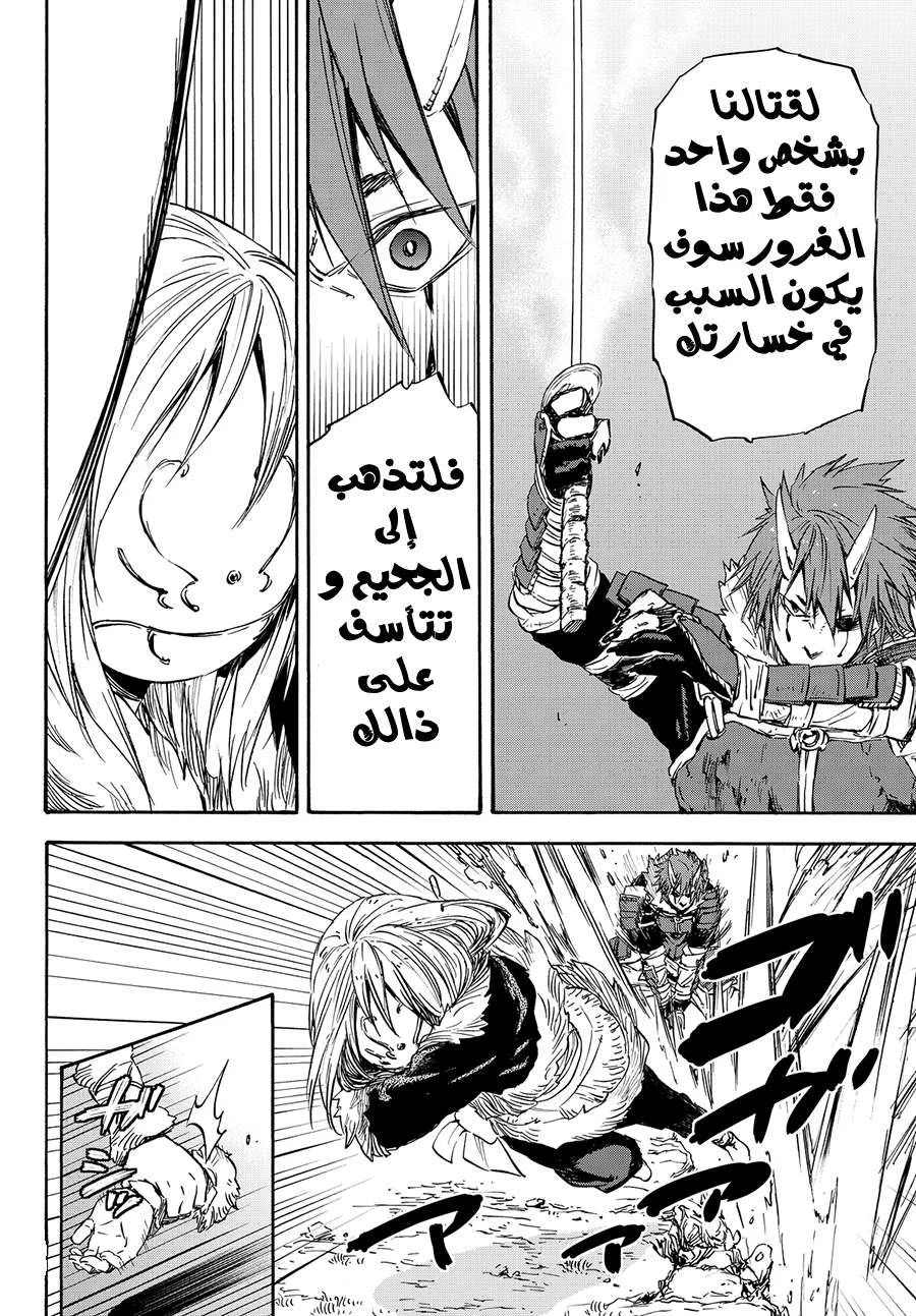 Read Tensei shitara Slime Datta Ken AR Manga Online