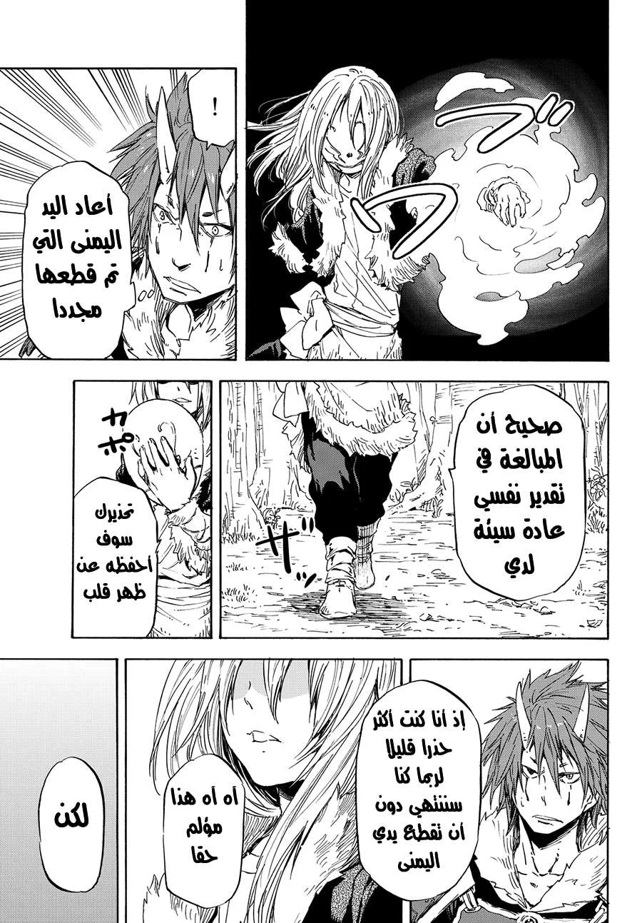 Read Tensei shitara Slime Datta Ken AR Manga Online