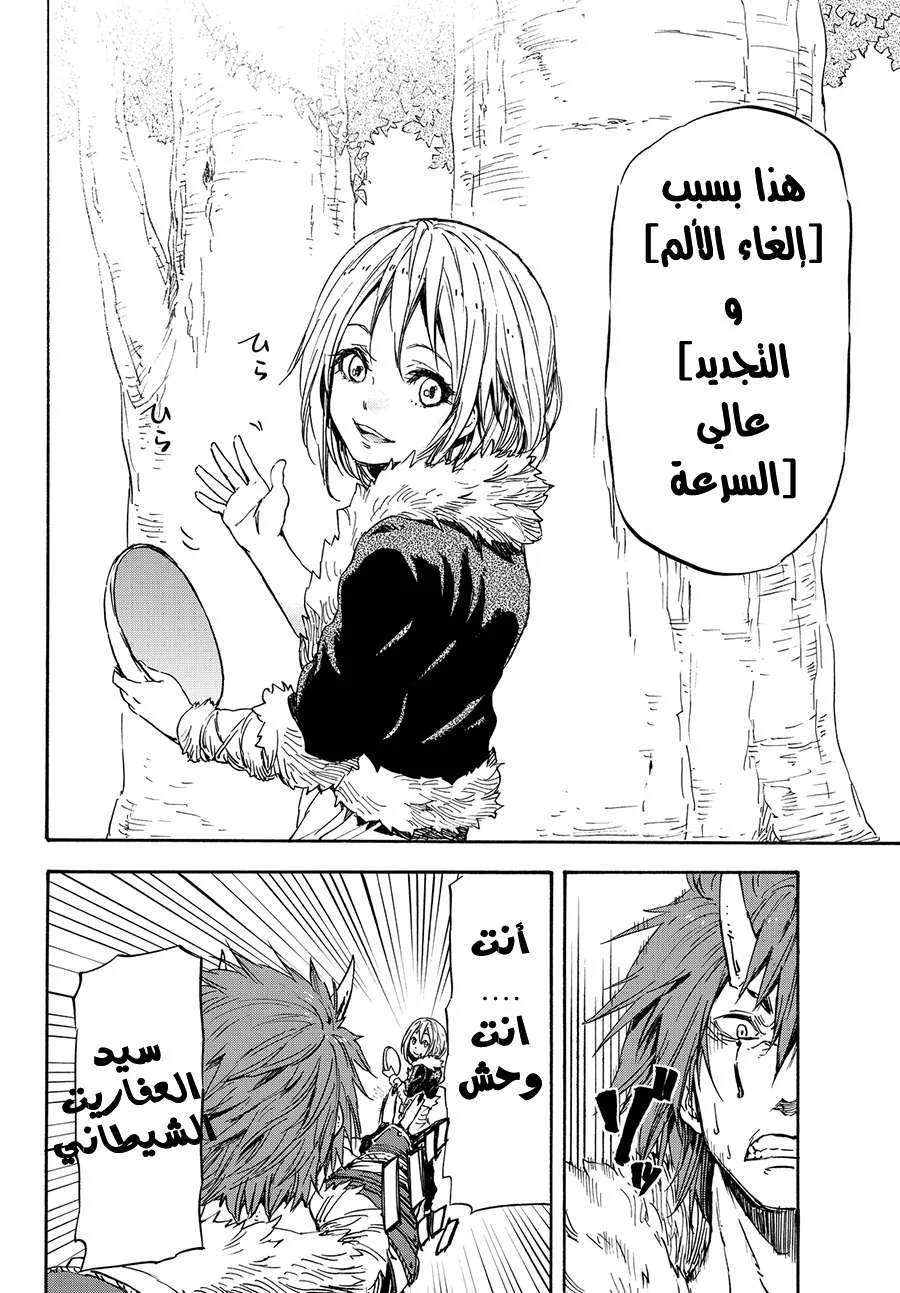Read Tensei shitara Slime Datta Ken AR Manga Online