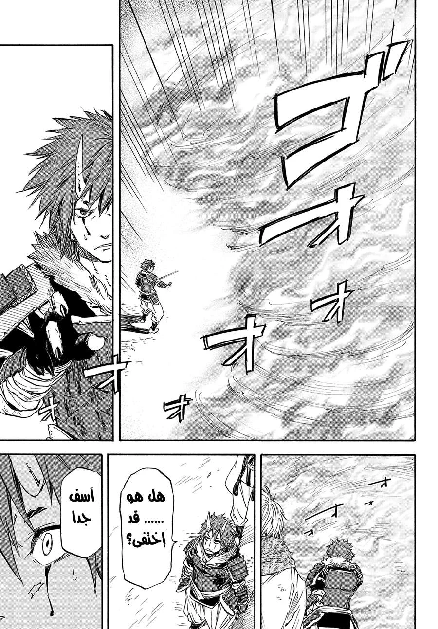 Read Tensei shitara Slime Datta Ken AR Manga Online