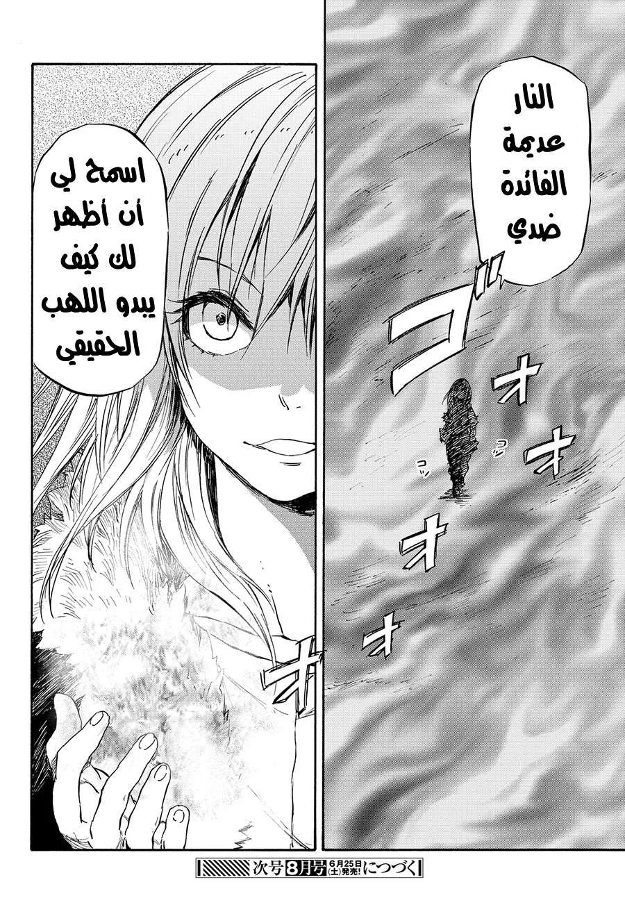 Read Tensei shitara Slime Datta Ken AR Manga Online