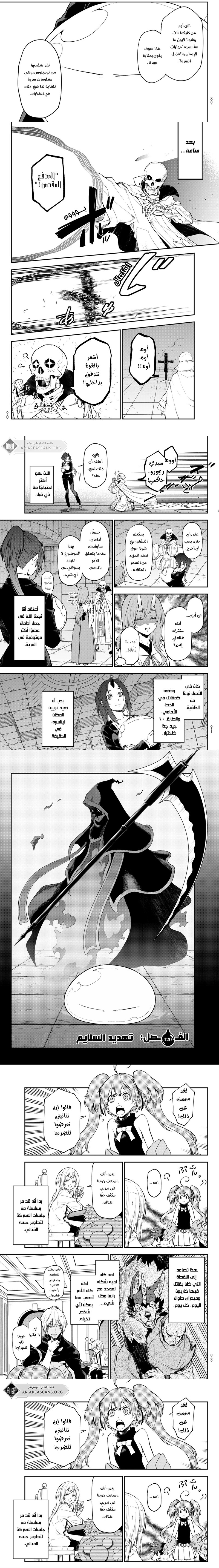 Read Tensei shitara Slime Datta Ken AR Manga Online