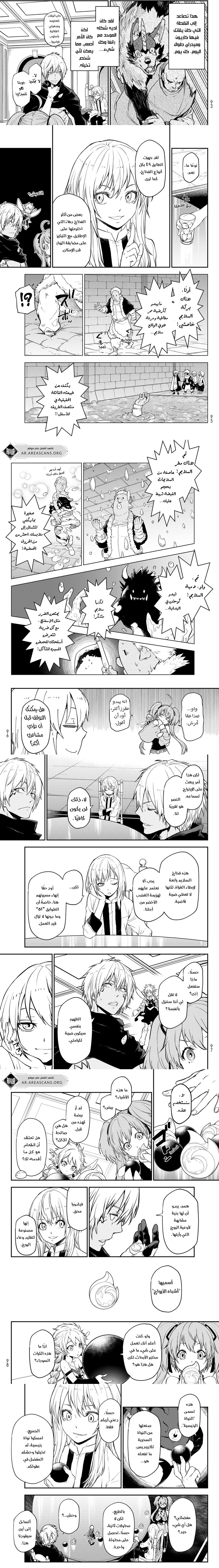 Read Tensei shitara Slime Datta Ken AR Manga Online