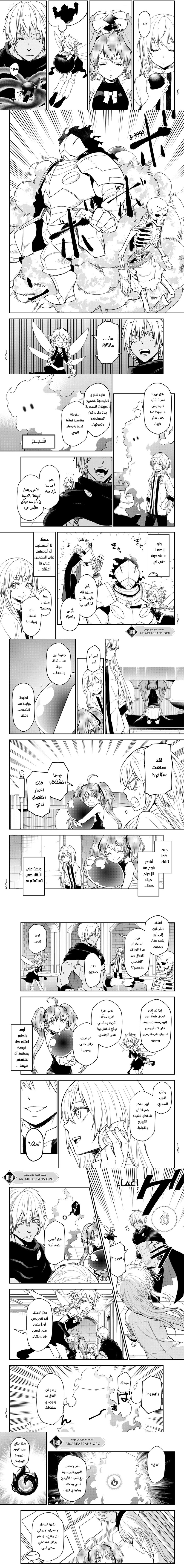 Read Tensei shitara Slime Datta Ken AR Manga Online