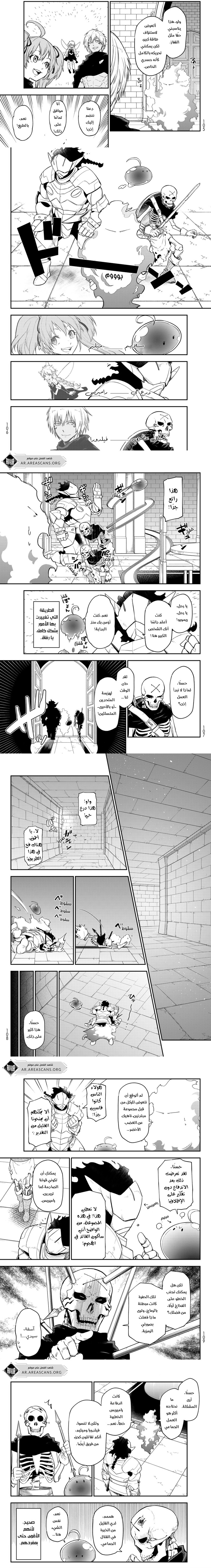 Read Tensei shitara Slime Datta Ken AR Manga Online