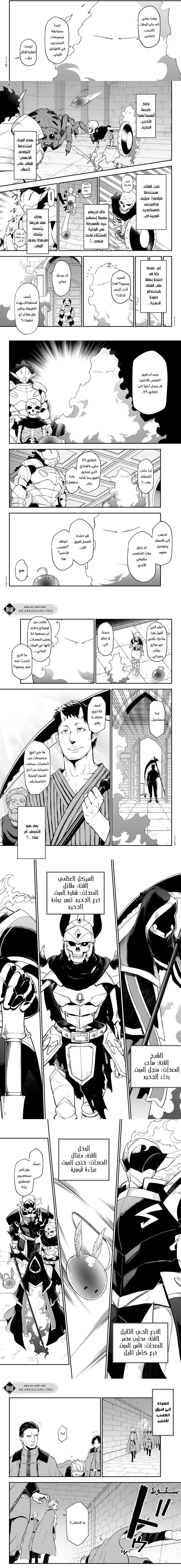 Read Tensei shitara Slime Datta Ken AR Manga Online