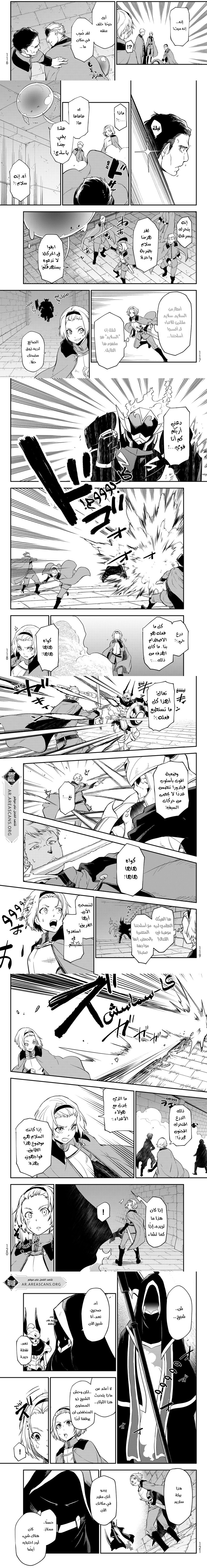 Read Tensei shitara Slime Datta Ken AR Manga Online
