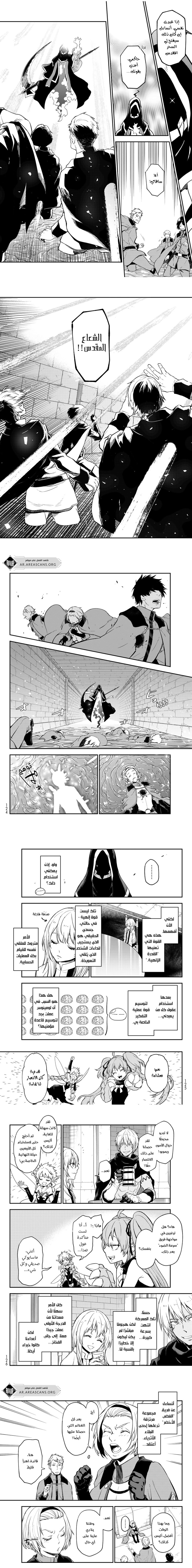 Read Tensei shitara Slime Datta Ken AR Manga Online
