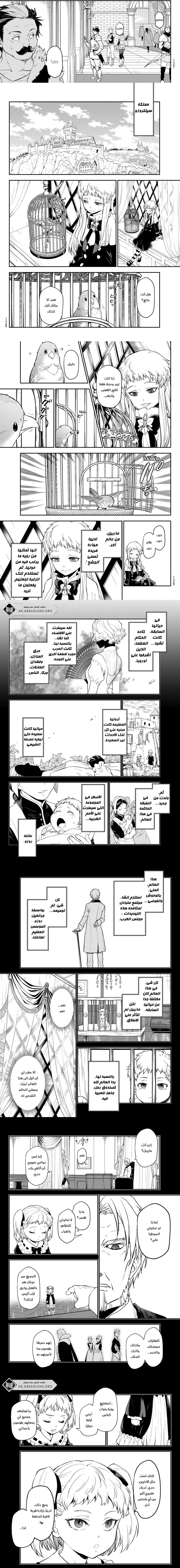 Read Tensei shitara Slime Datta Ken AR Manga Online