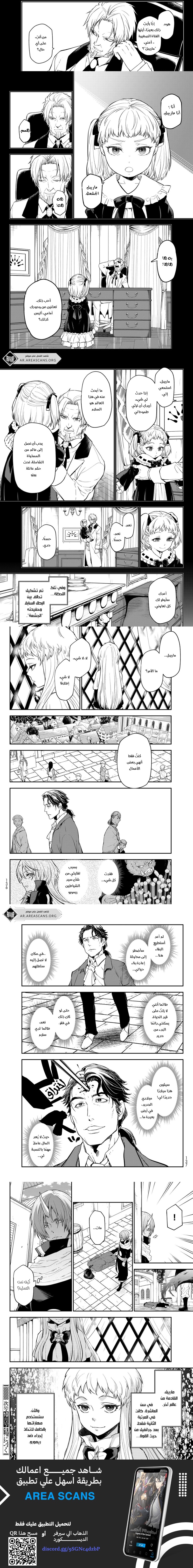 Read Tensei shitara Slime Datta Ken AR Manga Online