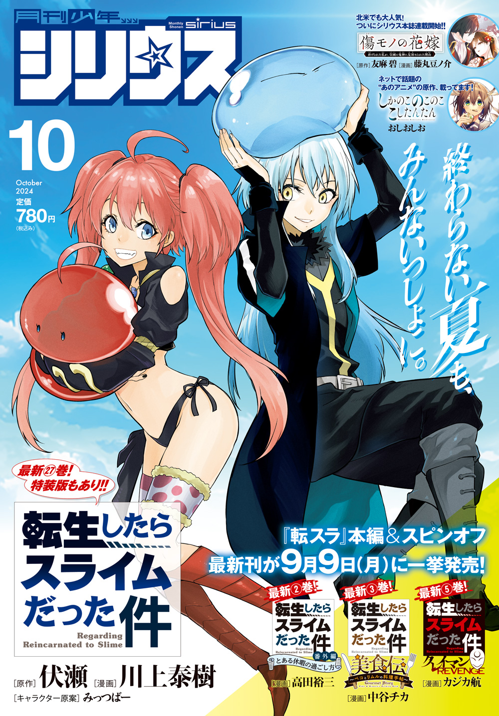 Read Tensei shitara Slime Datta Ken AR Manga Online