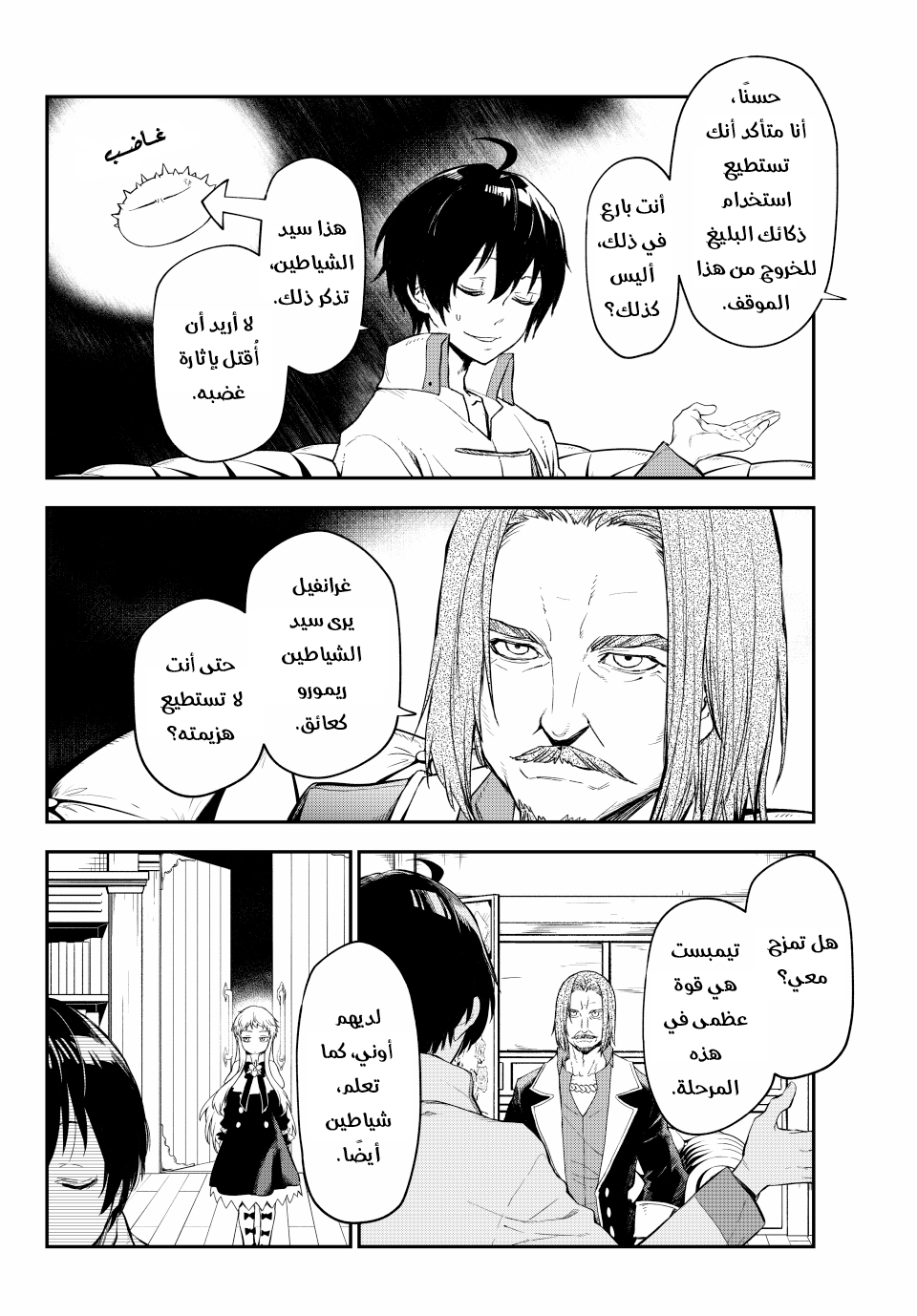 Read Tensei shitara Slime Datta Ken AR Manga Online