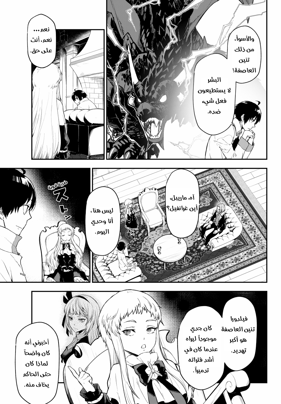 Read Tensei shitara Slime Datta Ken AR Manga Online