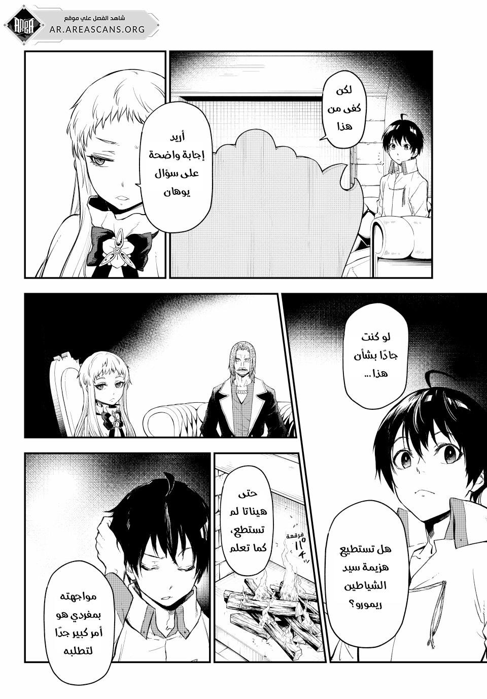 Read Tensei shitara Slime Datta Ken AR Manga Online