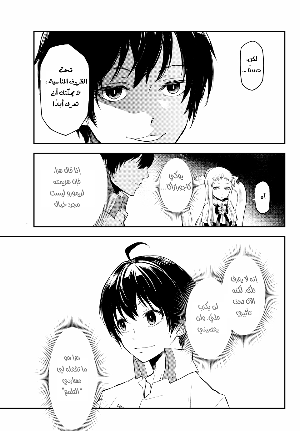 Read Tensei shitara Slime Datta Ken AR Manga Online